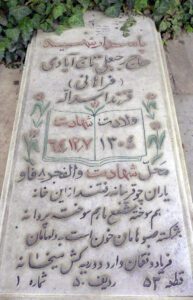 grave shahid