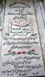 grave shahid