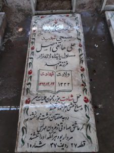 grave shahid