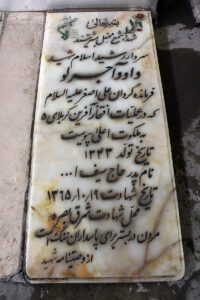 grave shahid