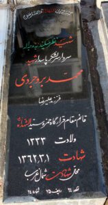 grave shahid