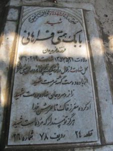 grave shahid