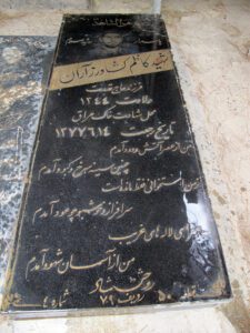 grave shahid