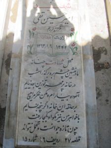 grave shahid