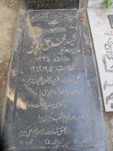 grave shahid