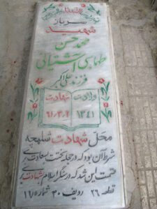 grave shahid