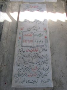 grave shahid