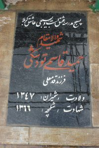 grave shahid