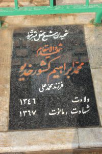 grave shahid