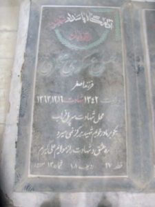 grave shahid