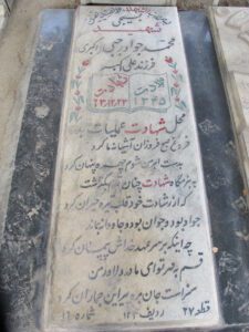 grave shahid