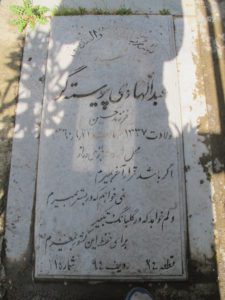 grave shahid