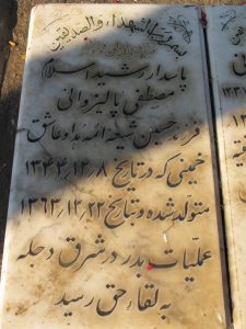 grave shahid