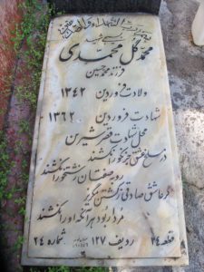 grave shahid