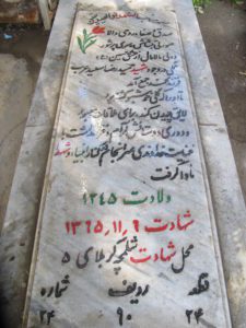 grave shahid