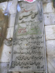 grave shahid