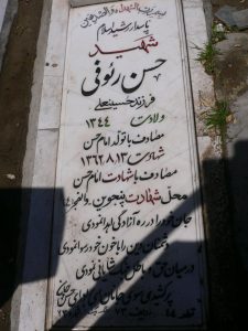 grave shahid