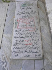 grave shahid