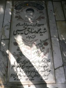 grave shahid