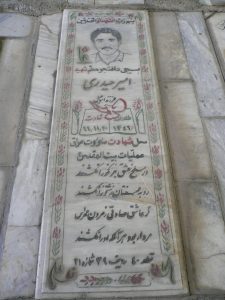 grave shahid