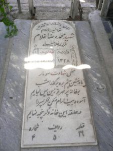 grave shahid