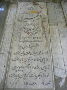 grave shahid