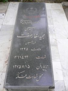 grave shahid