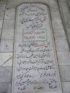 grave shahid