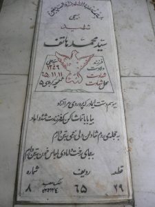 grave shahid