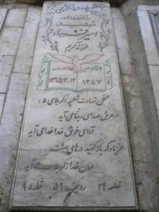 grave shahid