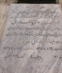 grave shahid