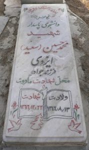 grave shahid