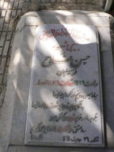 grave shahid