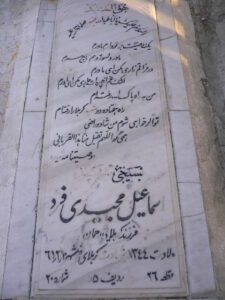 grave shahid