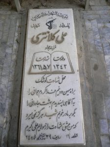 grave shahid