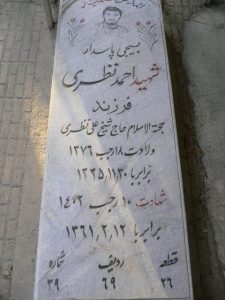 grave shahid