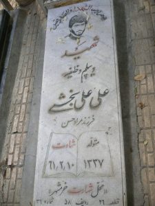 grave shahid