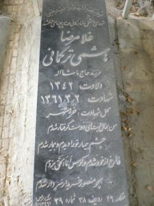 grave shahid