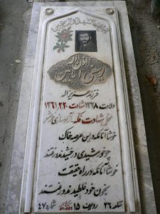 grave shahid