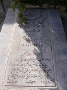 grave shahid