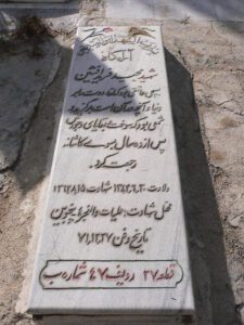 grave shahid