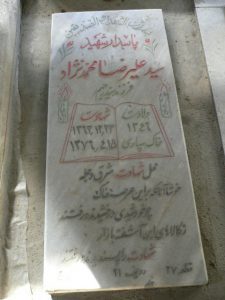 grave shahid