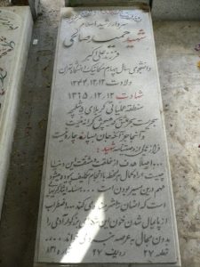 grave shahid