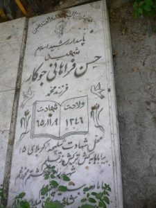 grave shahid