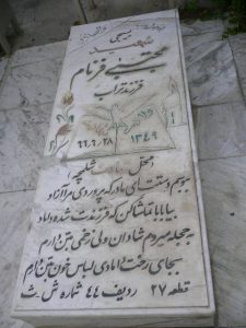 grave shahid