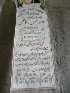 grave shahid