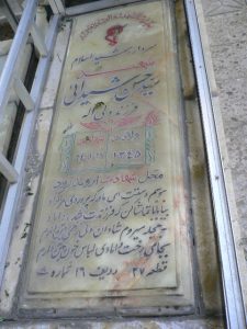 grave shahid