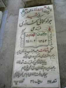 grave shahid