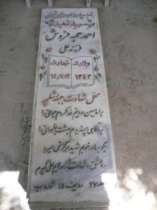 grave shahid