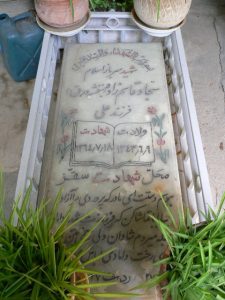 grave shahid